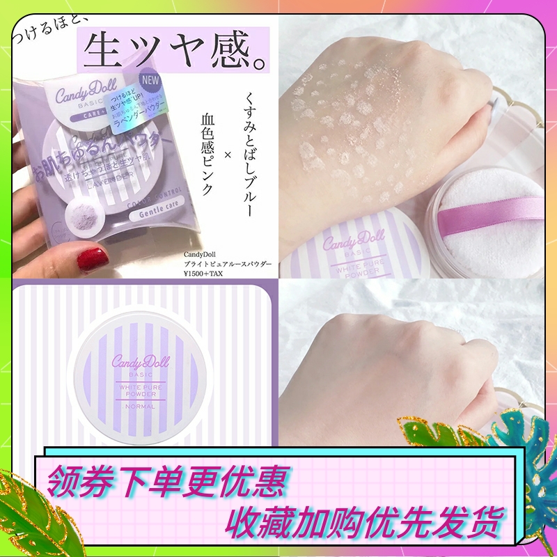 Japanese CandyDoll loose powder long-lasting oil control makeup invisible concealer matte waterproof anti-sweat does not take off makeup and brighten