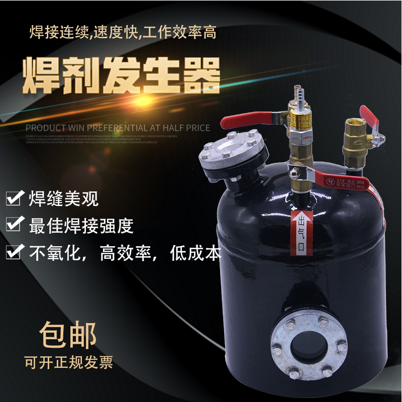 Copper Brazing Tank Welding Generator Copper Brazing Flux Tank Brazing Flux Tank Flux with Backfire Device Copper Brazing Agent
