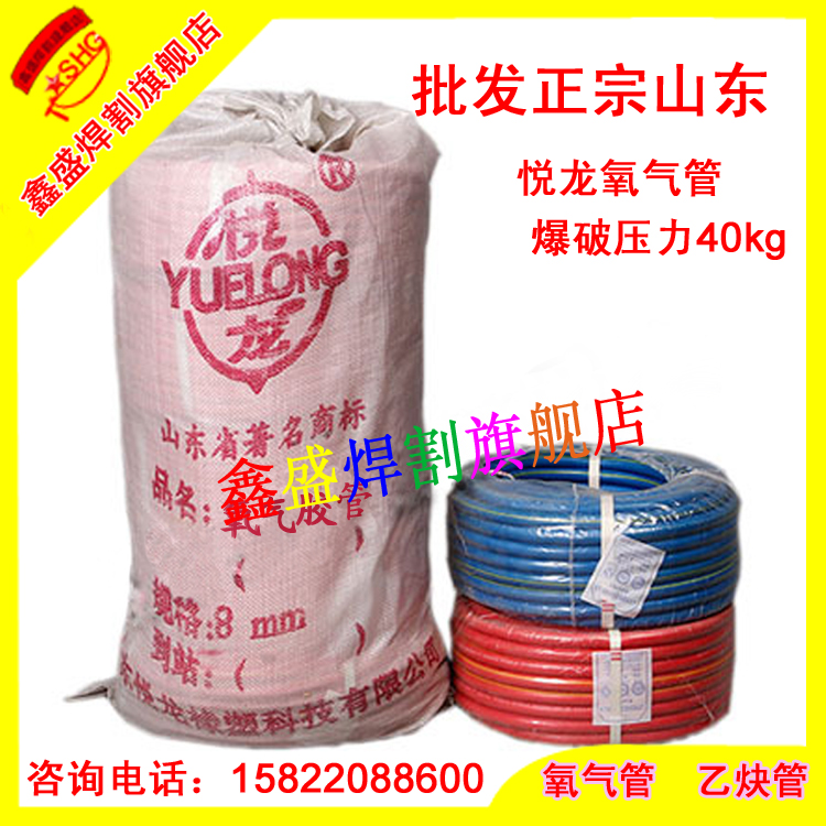 Shandong Hyatt Oxygen Tracheal Acetylene Pipe 8mm6mm Rubber Hose