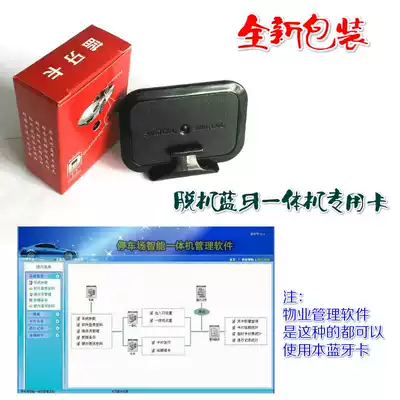 Offline Bluetooth All management system dedicated card All Bluetooth card offline card