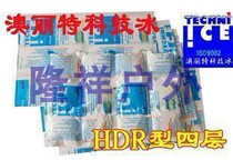 Australian Lettertech Ice Bag Insulation Packs Frozen Bio-Ice Bags Cryogenic Ice Bags Refrigerated Refreshing Ice Bags Can Be Anti-Reused