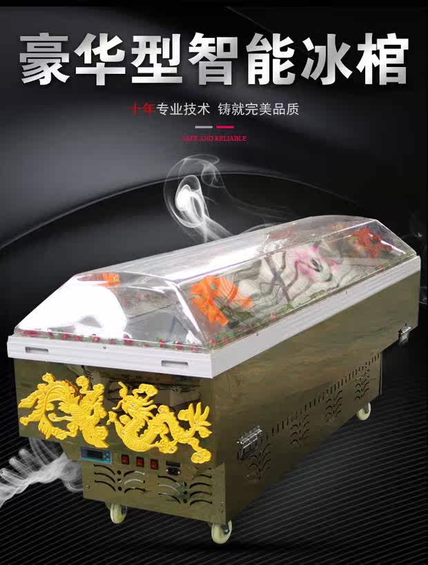 Crystal coffin Ice coffin porcelain wood grain stainless steel refrigerated coffin factory direct logistics