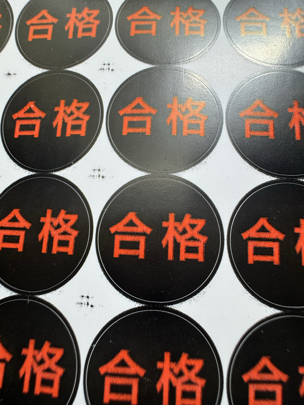 Suitable for Xiaomi Lcd Tv Qualified Screws, Fragile Labels, Qualified Anti-Disassembly Labels, Screw Hole Diameter 1.8cm Labels