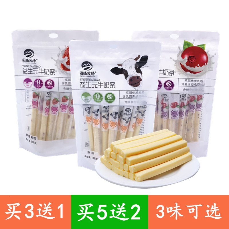 Inner Mongolia Totem Ranch Prebiotic Milk Strawberry Flavor Cranberry Small Package 118 g Pack