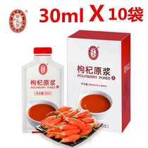 Ninganbao wolfberry puree 300ml boxed