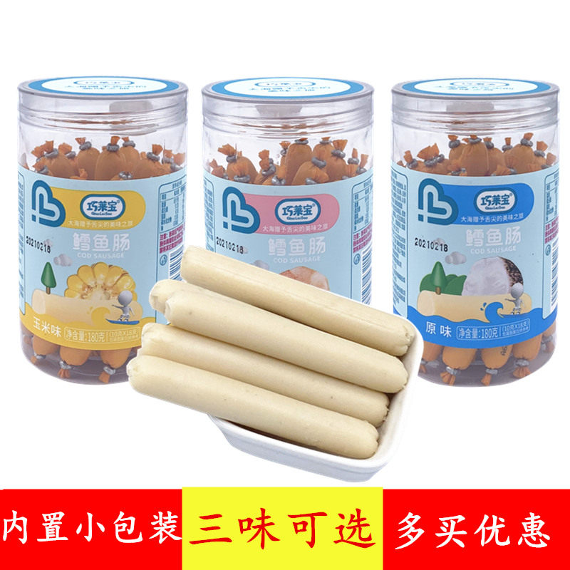 The Qialai Bao Cod sausage 180g canned snacks original flavor Fresh shrimp flavor Corn Taste Fish Sausage non-infant sub-food