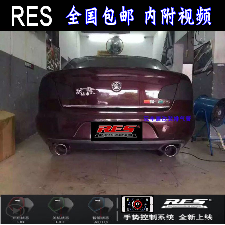 Suitable for the Skoda Fabia Hao Sharp Speed Retrofit Exhaust Pipe Remote Control Valve Sports Car Sound RES
