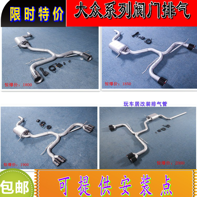 Suitable for Golf 6 7 7 5 8 GTI Cool Rline EOS R20Tiguan Sounding Retrofit Exhaust Pipe