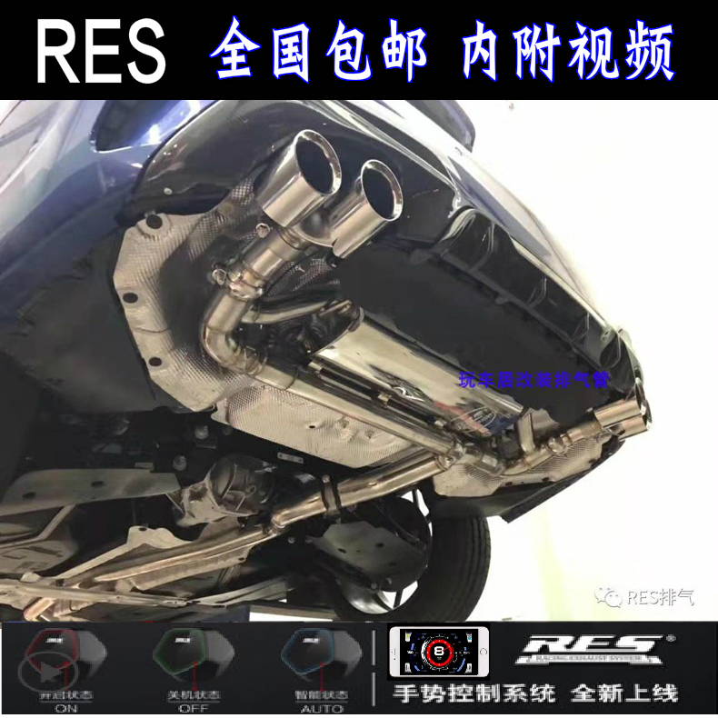 Suitable for BMW3 325i 325i 325Li G20 G28 G28 exhaust pipe remote control valve sports car sound RES