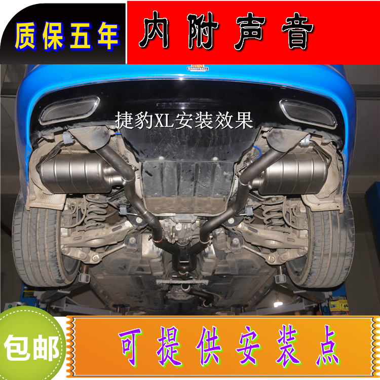 Suitable for Jaguar XF XFL XE XEL XJL Subaru BRZ Land Rover Range Rover Evoque modified exhaust pipe