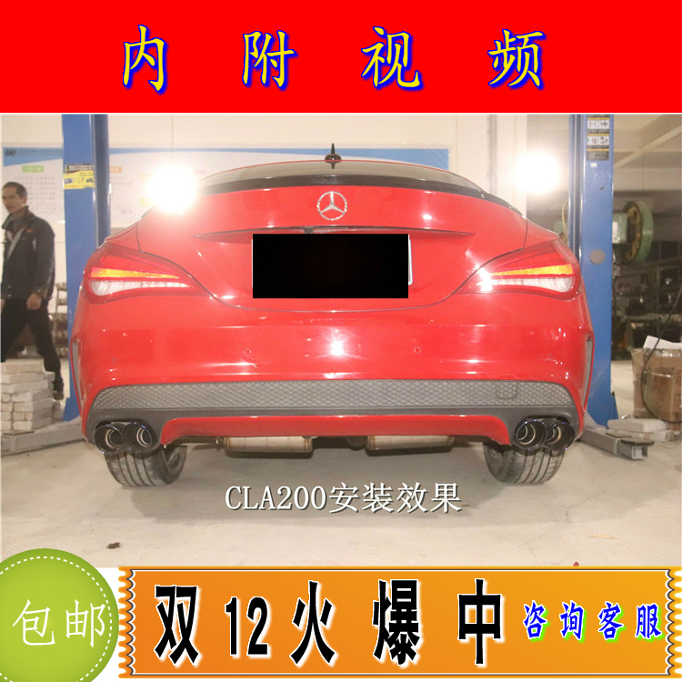 Suitable for Mercedes-Benz CLS300 CLA220 GLA220 SLK200 GLK450 GLC43 modified exhaust pipe