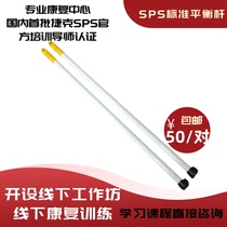 SPS Spinal Spiral Stabilized Muscle Chain Training Rod balance lever training tool