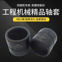 Excavator bucket sleeve steel sleeve bushing bushing wear-resistant horse pull sleeve bucket ear sleeve increased thickened single-sided forklift