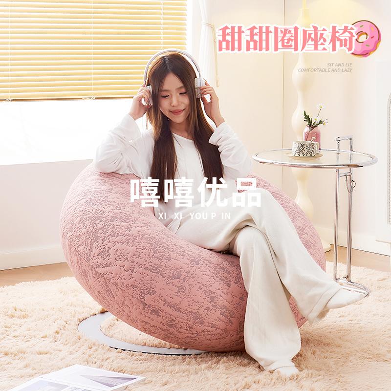 Donut Lazy Sofa Designer Leisure Chair Macron Light Luxury Creative Modern Minimalist Single Chair for Adults