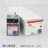 Германия импортировала Гроз-Беккерт Д.Б.