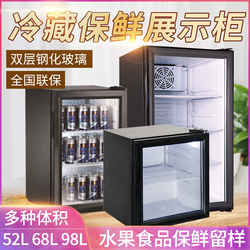 Refrigerated refreshing display case Food Retention Cabinet Upright Single Door Home Mini Fruit Tea Small Medicine Fridge