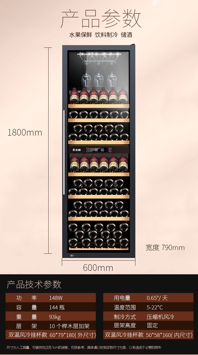 tủ rượu gỗ sồi Máy làm lạnh rượu vang Chigo / 志 高 JC-490LA2FB-C1 - Tủ rượu vang tủ rượu phòng khách gỗ