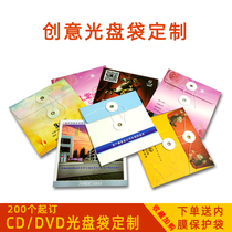 Creative CD bag custom printed Kraft paper storage bag wedding photography DVD CD bag box envelope custom bronzing