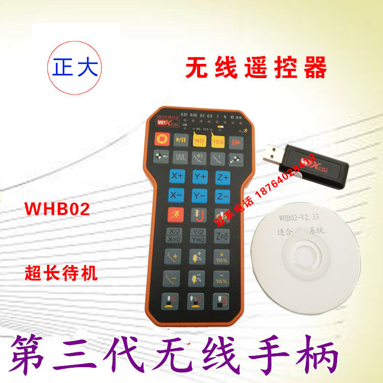 Engraving machine Weihong wireless handle wireless handwheel wireless remote control WHB02-L supporting handle XHC
