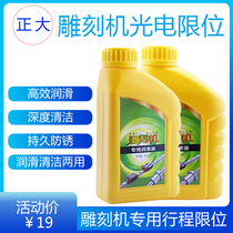 Engraving machine guide rail screw special maintenance oil lubrication anti-rust clean and anti-dirt 600ml