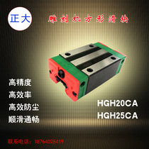 Engraving Machine Domestic 20 25 Square Rail Slider HGH20CA HGH25CA Linear Guide Slider