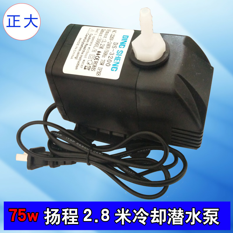 Engraving machine circulating cooling water pump 75W head 3 2 meters 3 5 meters spindle motor tool cooling water submersible pump