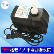 Engraving machine circulating cooling water pump 75W head 2 8 m spindle motor tool cooling water submersible pump
