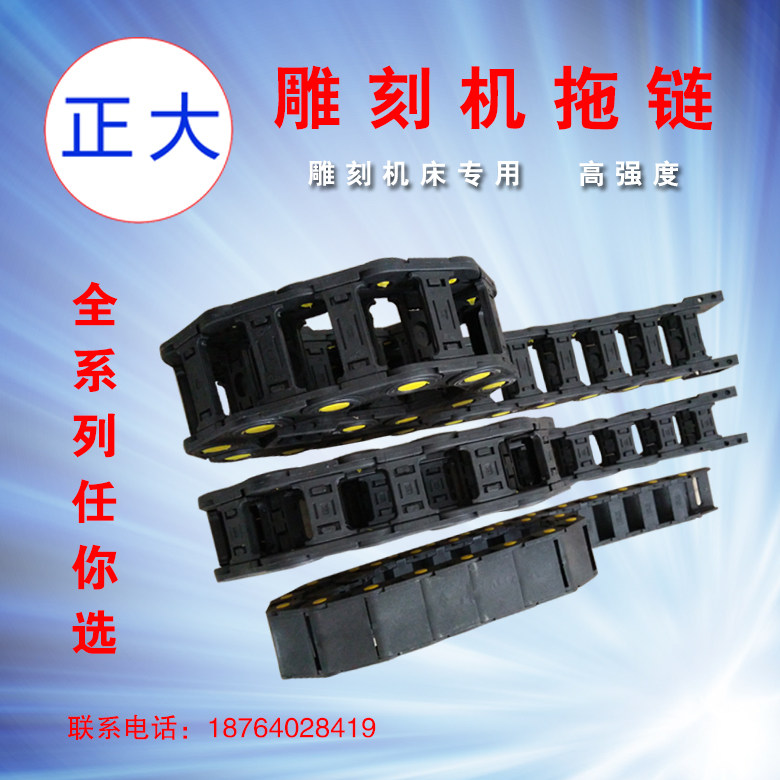Engraving machine special high-quality yellow point reinforced nylon tank chain machine towline 18 25 35 45 55 series