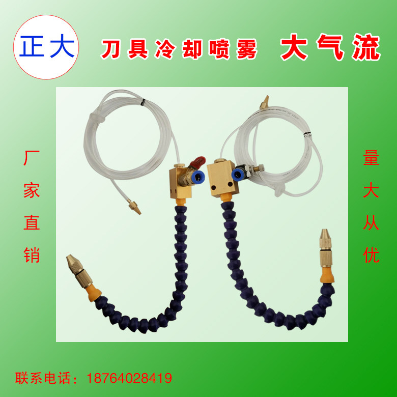 Engraving Machine Cooling Spray Mist Oil Mist Universal Nozzle Cutting Cooler Water Pipe Machine Bed Accessories