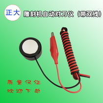 Engraving machine high-precision knife block pair tool Weihong MACH3 pair instrument Z-axis knife zero