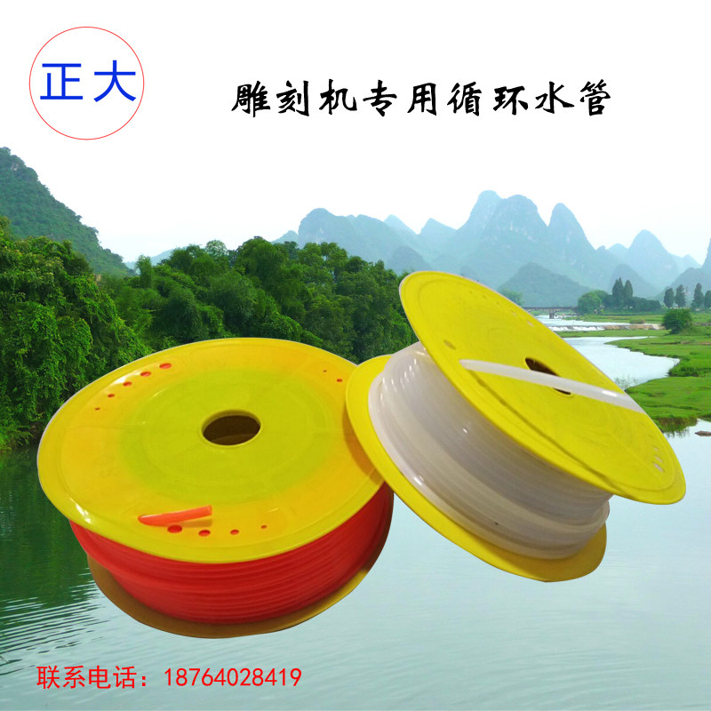 Engraving machine spindle cooling circulating water pump water pipe outer diameter 8 12MM inner diameter 6 8MM flexible good nozzle water pipe