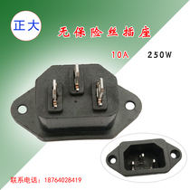 Machine chassis three-phase socket without fuse socket insulated plug 250V 10A socket