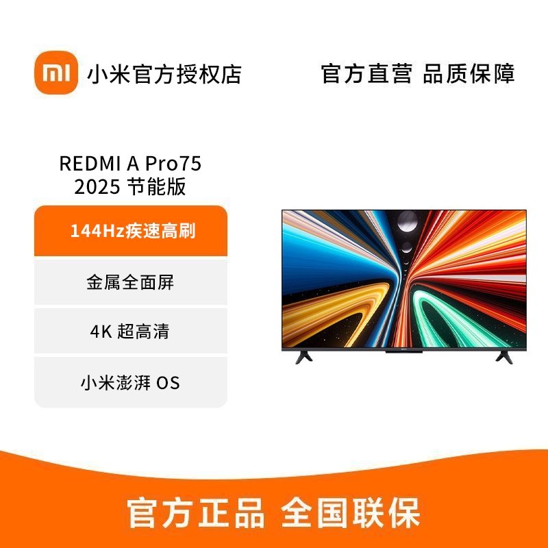 Xiaomi Redmi a Pro 75-Inch 2025 Model 4K High-Definition 144Hz High Refresh Rate Flat-Panel Tv L75Rb-Ape