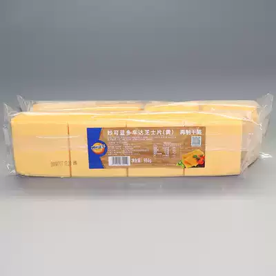 Miao Ke Lan cheese slices 80 pieces of burgers cheese slices scallion grab cake cheese slices chit cheese