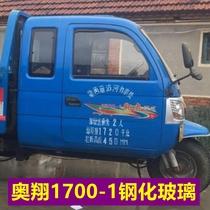 Five Signs Olxiang Full Car Glass 1700-1 Front Windshield Car Door Sleeper Side Window Rear Gear Wind Tempered Glass