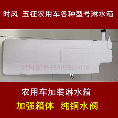 Agricultural tricycle brake shower water tank Wuzheng back broken steam brake drip water tank modification and installation of brake water tank wind