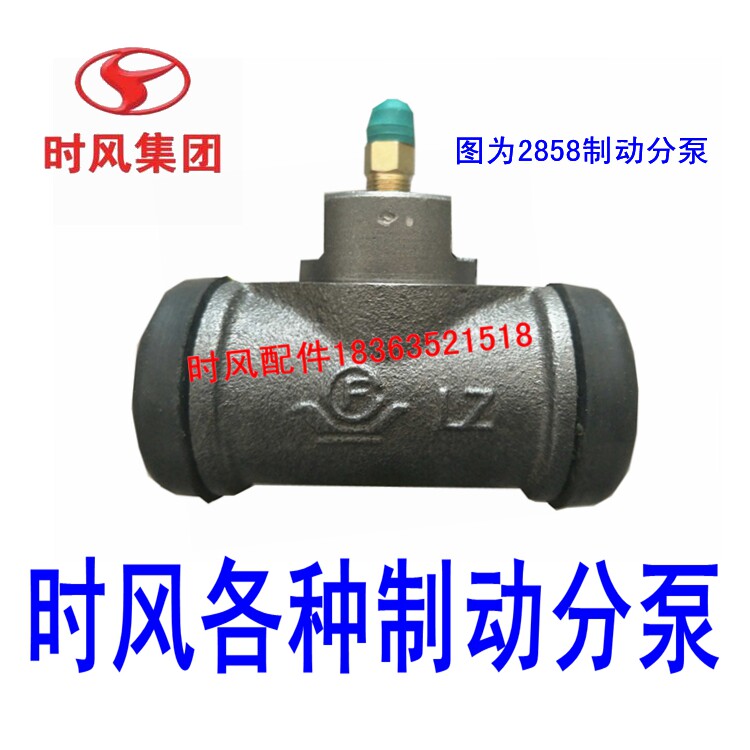 1043C Agricultural Tricycle Brake Pump Brake Pump 2858 130B Time Wind Pump Original Recommended