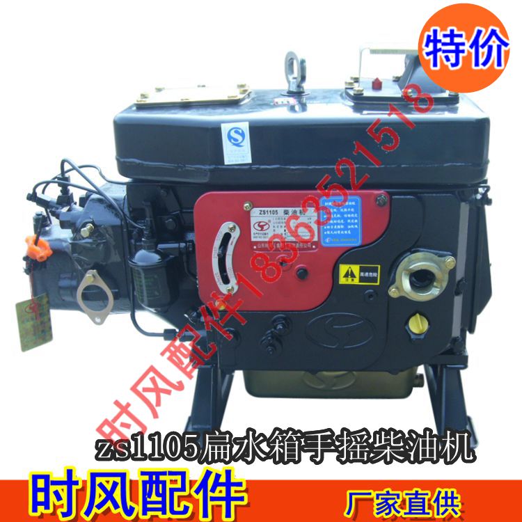 When Wind Tricycle Original Factory single cylinder diesel engine when wind zs1105 electric start 18 horsepower engine complete machine without attaching