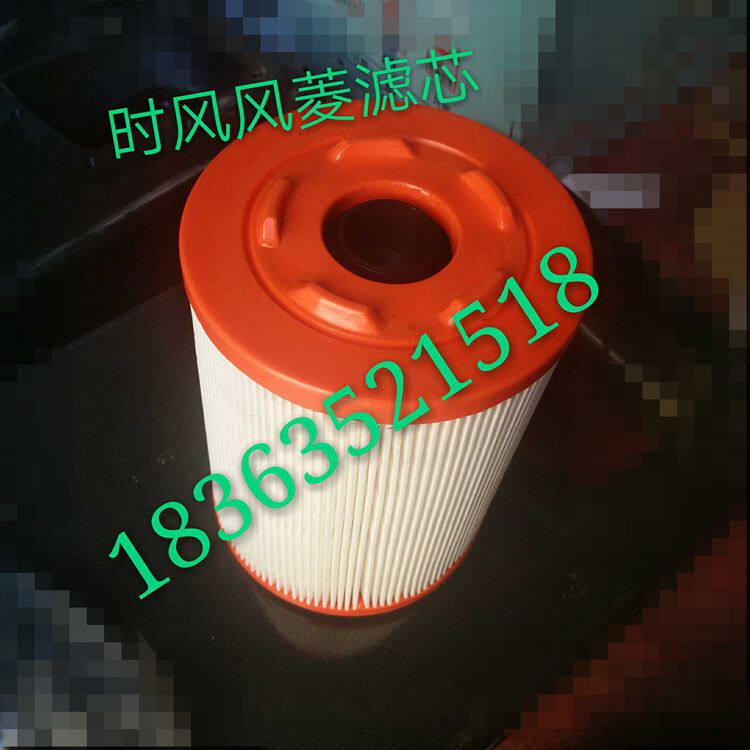 Shi Feng low card air Shi Feng Feng Ling C version D version filter filter auto parts Feng Shun Feng Chi filter car