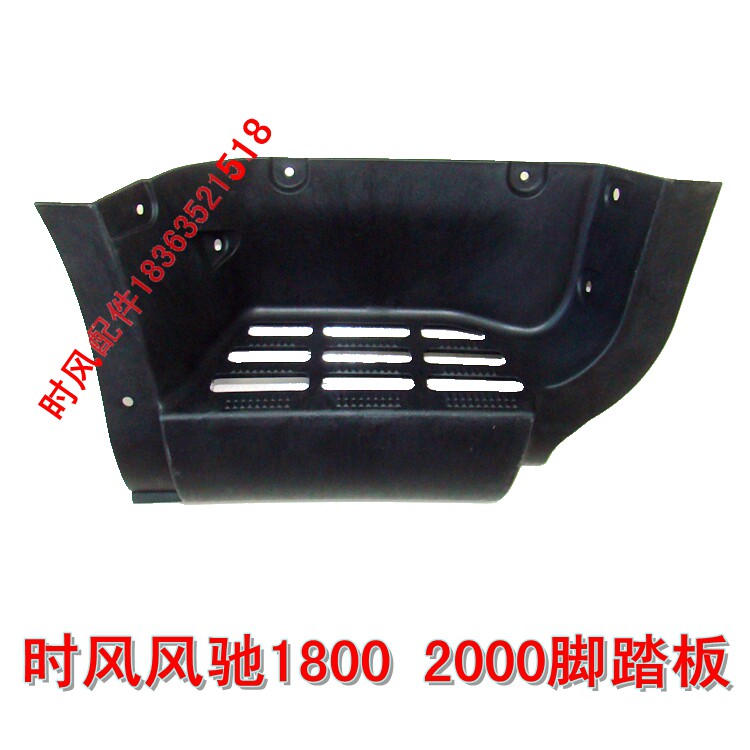 Time wind gallop 1800 2000 CAR PEDAL FOOT PEDAL SUB WIND GALLOP LOW CARD ACCESSORIES ORIGINAL FACTORY CAR ACCESSORIES