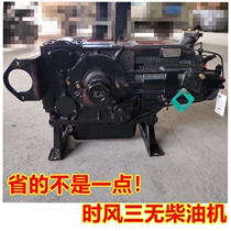 Time Wind Black Diamond Single Cylinder Diesel 22 22 24 28 Horsepower Triple No Engine Tractor Tricycle Water Cooled