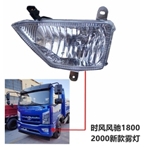 Time Wind Car Accessories New Breeze 1800 2000 New Front Fog Bumper Light Original Factory Recommend Light Card