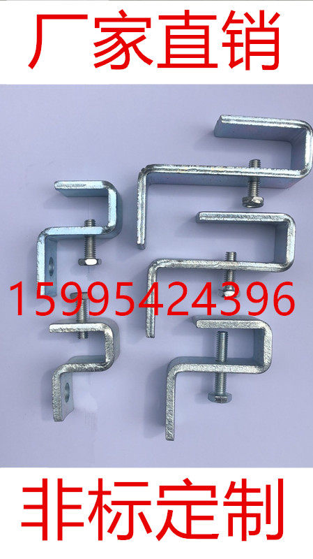 I-steel hanging card C steel hanger steel S bending hook steel SHK steel hook code H steel bending angle pendant