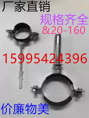 20-160ppr pipe card Galvanized PPR metal card water supply hanging card PVC drain pipe clip through wire fixing buckle hoop
