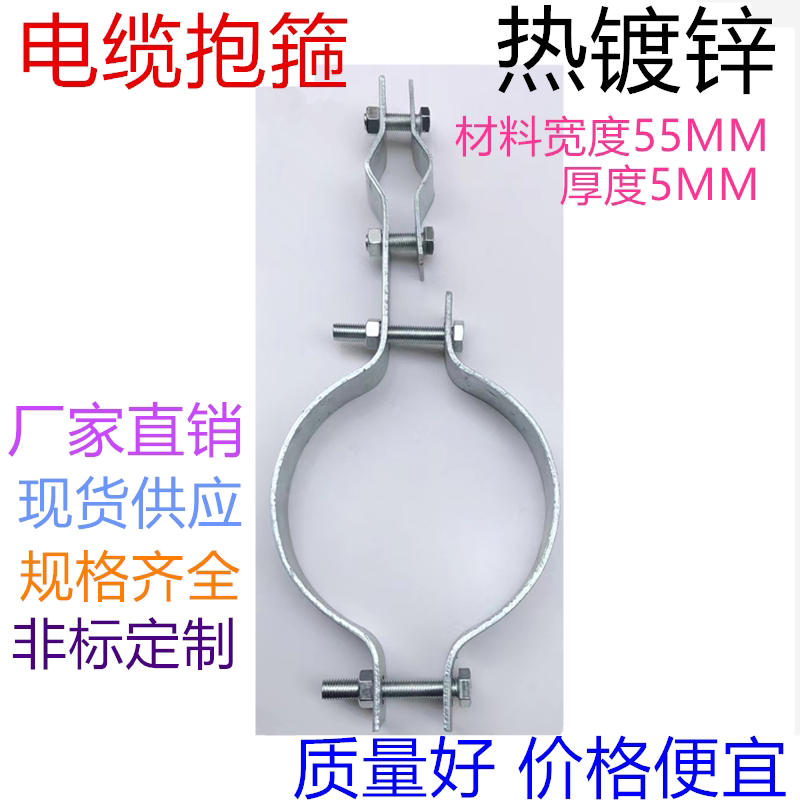 电力电缆抱箍/电缆引上固定抱箍/电线杆引上钢管抱箍/水泥杆抱箍-淘宝Taobao | 天猫Tmall