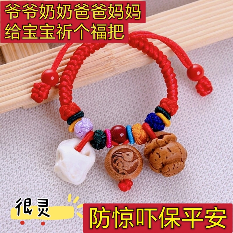 Hand-Woven Red String Peach Wood Bracelet for Infants and Toddlers, Unisex Baby Peach Basket Children's Bracelet, Calming and Protective for the Year of Birth, Peach Core Zodiac