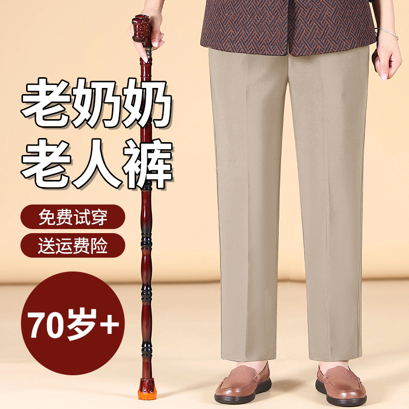 Hengyuanxiang Elderly Women's Pants, Summer Thin Style, Loose Fit, Large Size, High-Waisted, Straight-Leg Pants for 70-Year-Old Women and Grandmothers Hengyuanxiang Elderly Women's Pants, Summer Thin Style, Loose Fit, Large Size, High-Waisted, Straight-Leg Pants for 70-Year-Old Women and Grandmothers