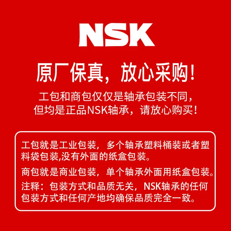 Импортированный японский NSK HR30202 30203 30204 30205 30206 конический роликовый подшипник J