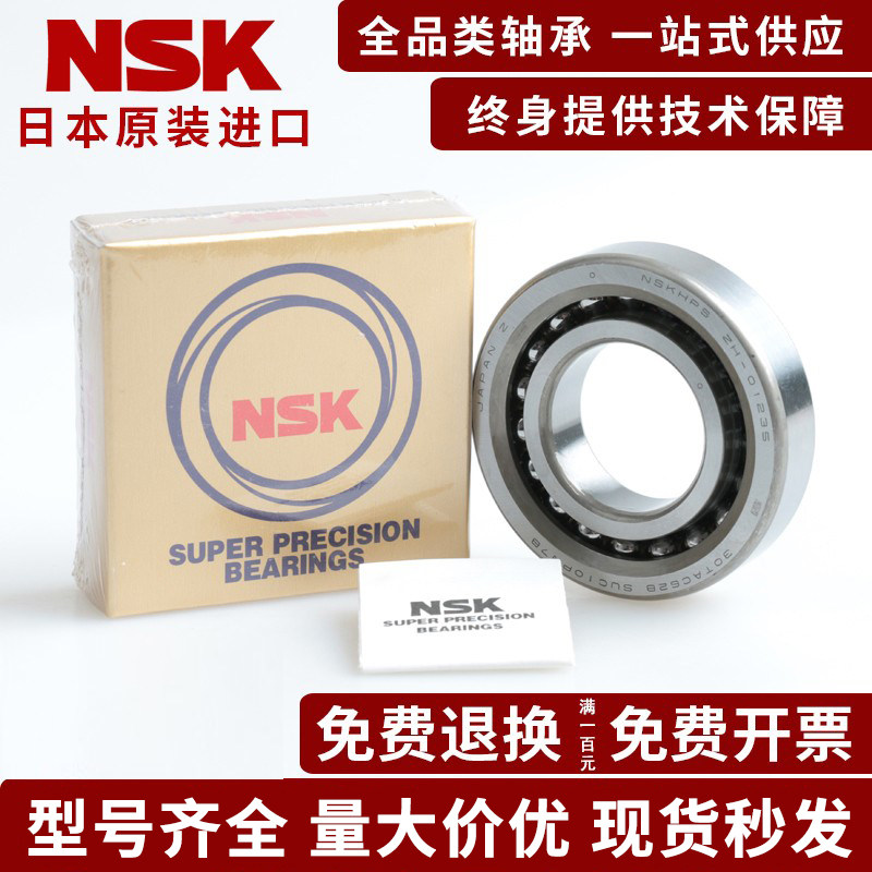 Japan NSK spindle 7205 7205 7206 7207 7208 7208 7209 7210C C AC P4 P5