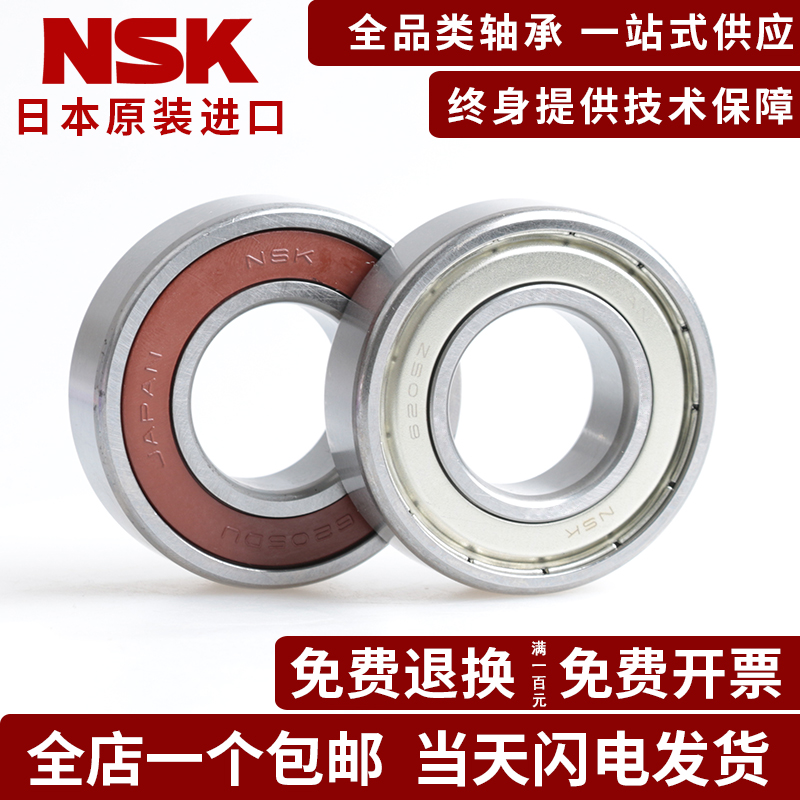 NSK Japan miniature small bearing MR83ZZ high-speed motor engraving machine inner diameter 3mm outer diameter 8mm width 3mm